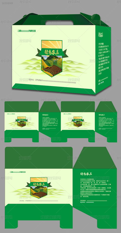 农庄农产品包装盒礼品盒产品食品包装设计